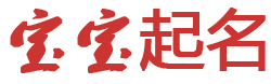 宁波市新闻网起名网